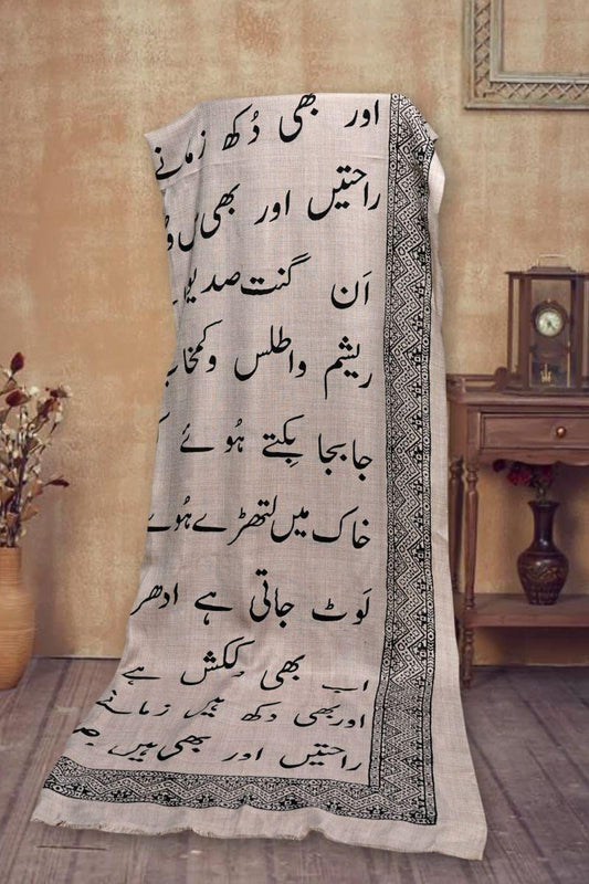 Dast e sabah - Tan - Pashmina - Shawl