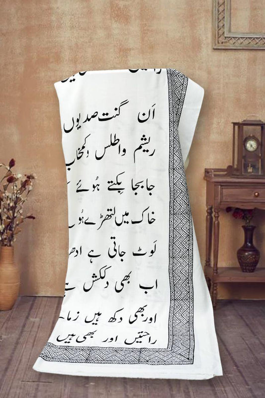 Dast e sabah - Off White - Pashmina - Shawl